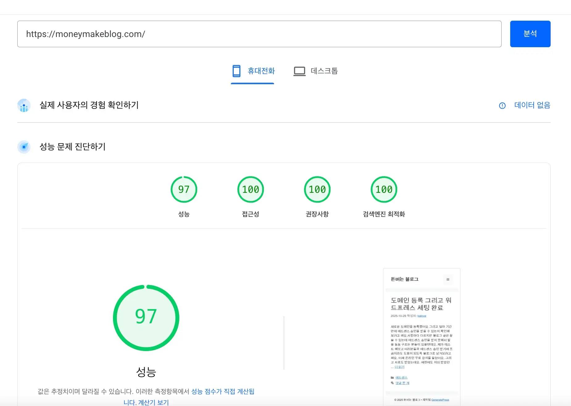 에드센스 승인 신청 방법