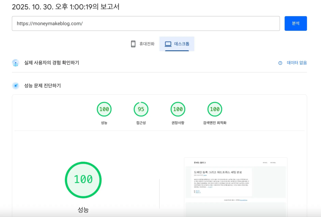 에드센스 승인 신청 방법