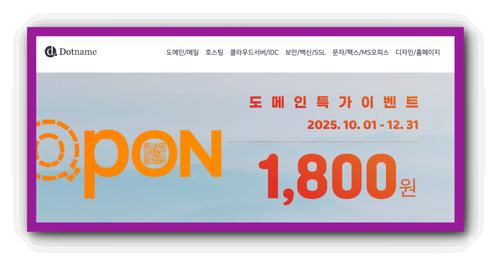 도메인 등록 그리고 워드프레스 세팅 완료