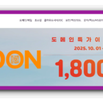 도메인 등록 그리고 워드프레스 세팅 완료