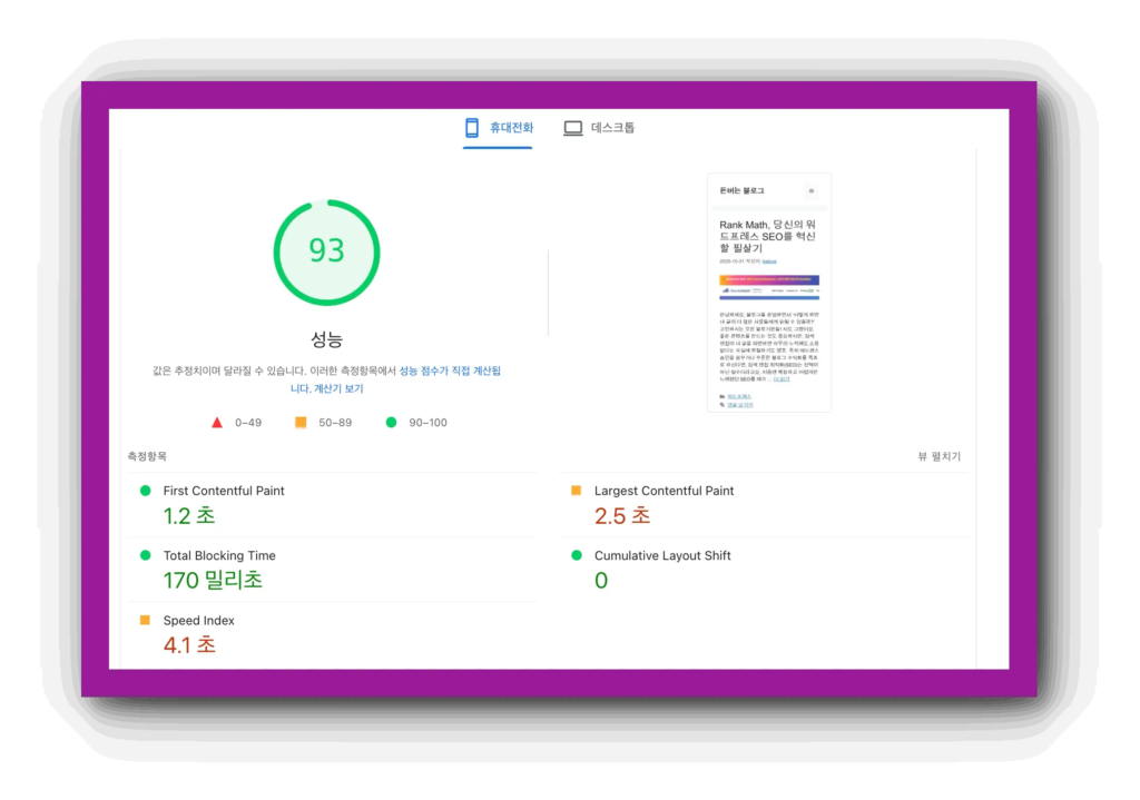 LiteSpeed Cache 실전 설정