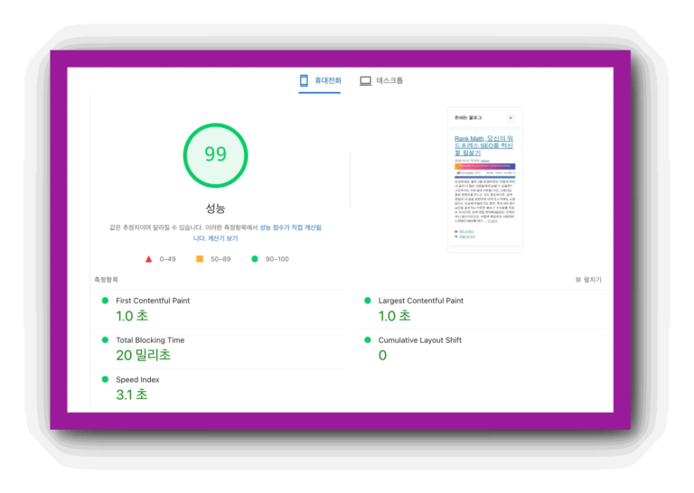 LiteSpeed Cache 실전 설정