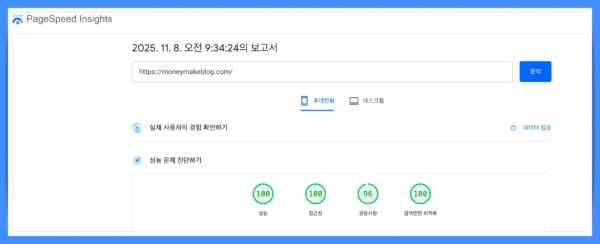 워드프레스 추천 테마 Top 3